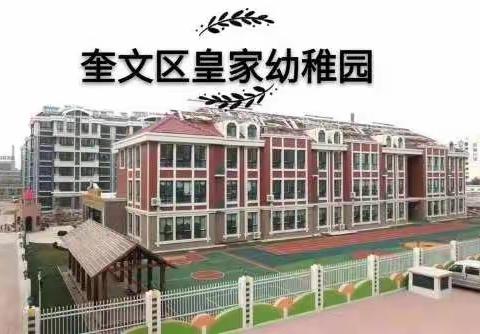 “我和祖国合个影，我为祖国送祝福”皇家幼稚园大班级部国庆节活动