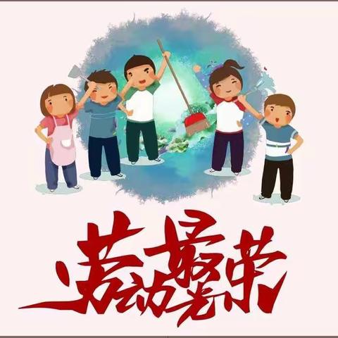 播种美丽，静待花开——小城子中心学校学生劳动实践活动