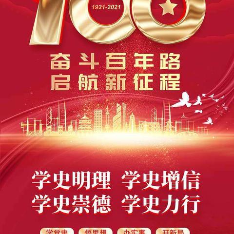 “红心向党迎百年 逐梦前行谱华章”小城子中心学校“听党话 感党恩 跟党走”校园文化艺术节