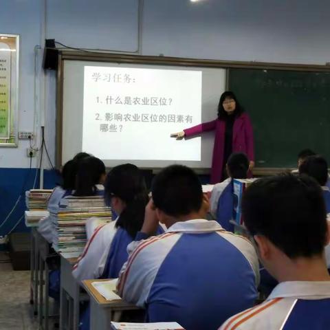齐心协力共交流，听课评课促成长――高一9班谢志爽地理交流课
