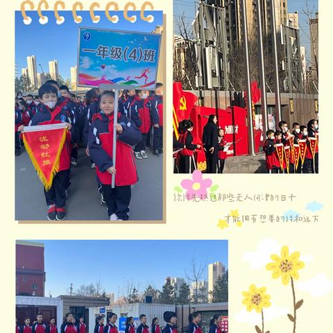 一年级4班第七周班级小结