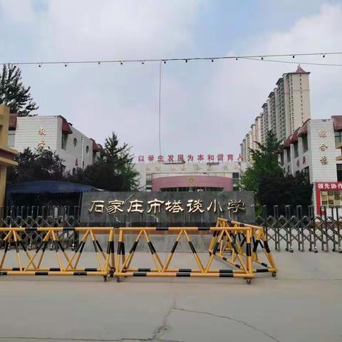 约会文明  共建美好——塔谈小学创城进行中