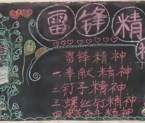 【杨华】罗山县潘新小学少先队活动——“学雷锋，树新风”