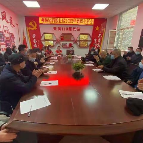 查不足、强党性、促发展，让组织生活会更“走心”