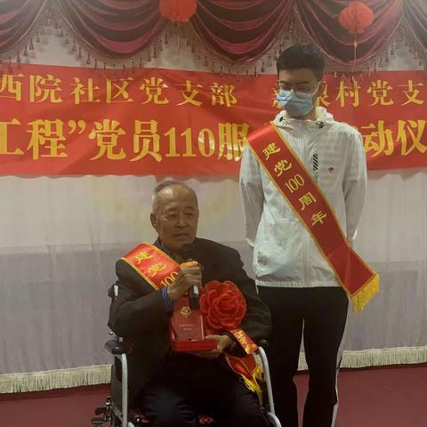 喜迎建党百年华诞暨社区“双百工程”党员110服务站启动仪式