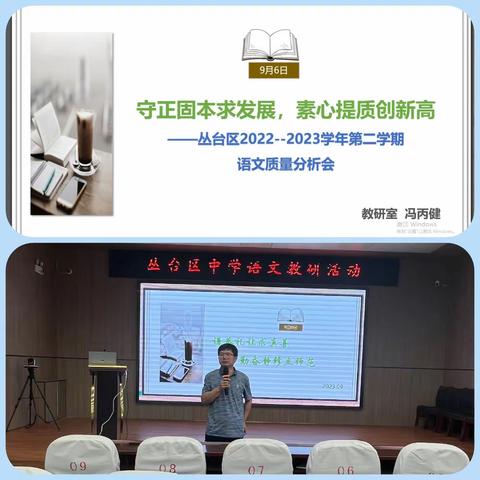 加强教考衔接 赋能教学提质——丛台区教研室中学组九月份区域大教研活动纪实