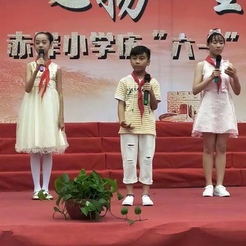 赤岸小学2018庆六一“童声风扬，童心向党”歌咏比赛