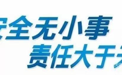 黄凌初中—科学防汛守护安全