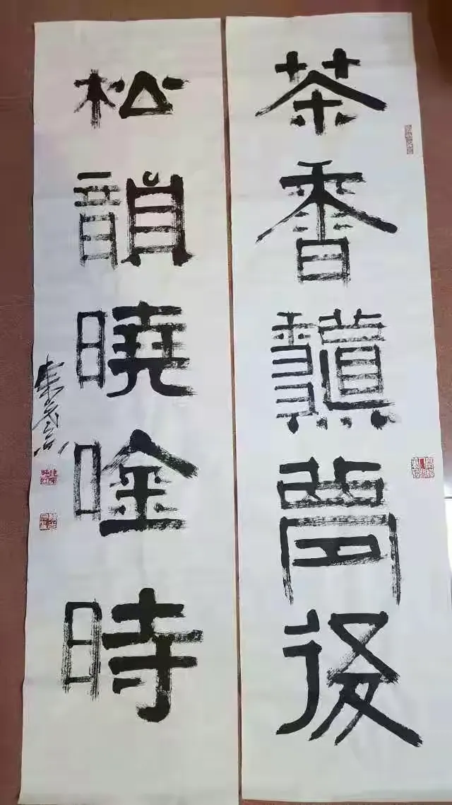 陈光宗先生字画精品欣赏