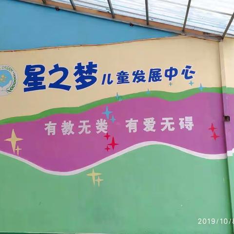 侯马市星之梦儿童发展中心“停课不停学”，打好“宅”战役！