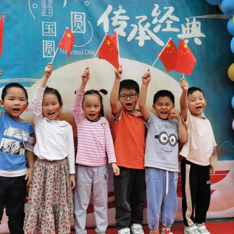 国圆月圆，传承经典——相约南幼小小解放军