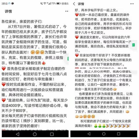 记录多彩暑假，展现多姿生活——汪庄完全小学五二班暑假生活纪实