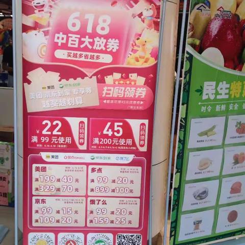 孝感店618线上大促宣传美篇