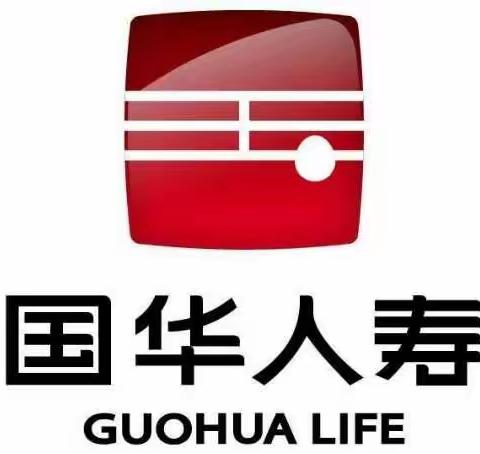 国华人寿运城中支2020年反洗钱主题宣传