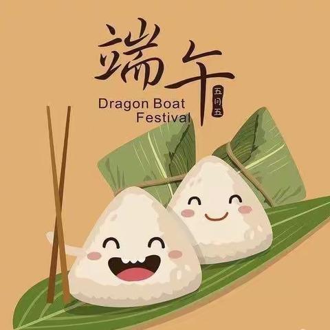 “浓情端午，粽叶飘香”—大汾中心小学 端午节活动纪实