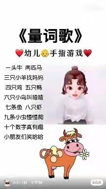 “停课不停学”第一期——智慧树幼儿园大班