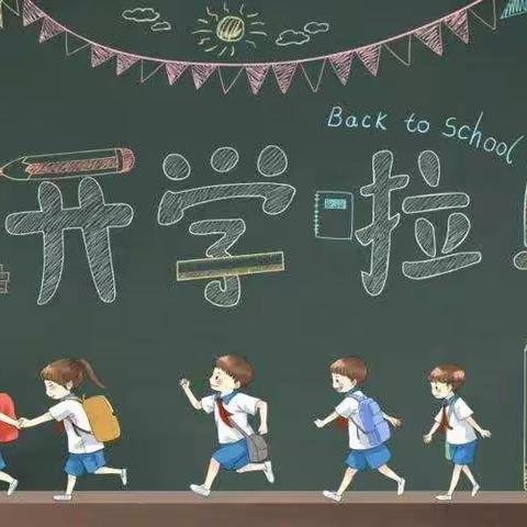 叮咚，你有一份开学须知请查收——覃南小学2022年春季期开学须知