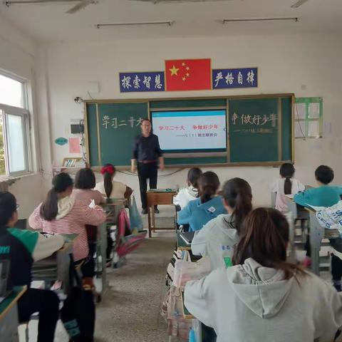 《学习二十大，争做好少年》    ——主题班会活动纪实