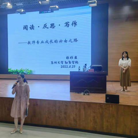 学习，一直在路上——“国培计划（2022)”——中西部骨干项目砀山县中青年教师提升研修（小学语文班）专题二