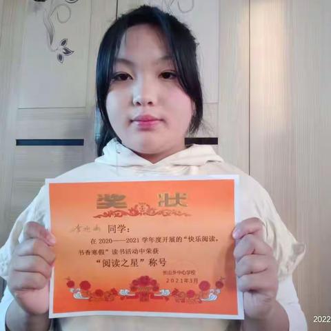 【长小·双星少年】阅读燃梦想 运动展风采      六年一班   李兆涵