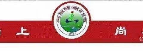 【长小读书】“快乐寒假 阅读成长”六年一班阅读活动分享