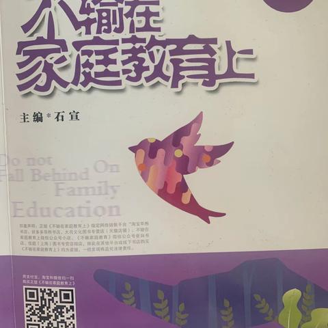 【四小·家校】你永远不知道你的孩子有多爱你——第四小学四（8）班读书沙龙主题活动