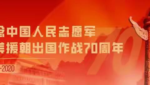 【四小·德育】缅怀革命烈士，弘扬爱国主义精神—灵武市第四小学三八班