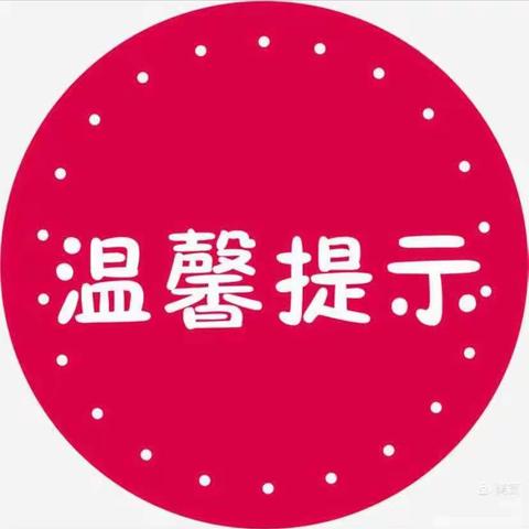 卓尼县申藏学区关于疫情防控期间全面停课的紧急通知