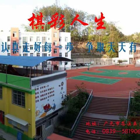 白岩小学延期开学期间教育活动告家长书