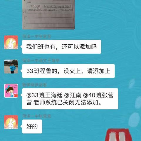 宅家学习不偷懒，教师家长来陪伴，47班在行动！