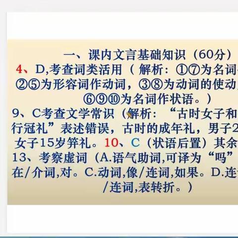 停课不停学，成长不停歇。高一二部语文组在行动