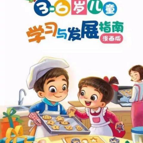 【额敏县天合幼儿园】开展“停课不停学，成长不停歇”教师指南业务学习