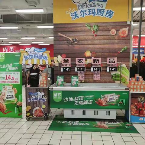 B10-2740#最佳实践之圣农厂商周