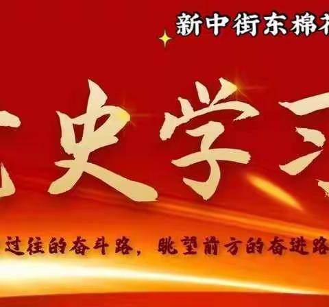 【党史学习】每日一课（三）：中共四大——力量之源，加强支部建设