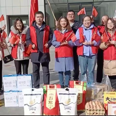 “2023扶贫助困爱心”党建活动