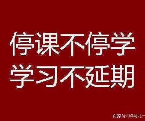 停课不停学       冲刺中考———九年语文组在行动