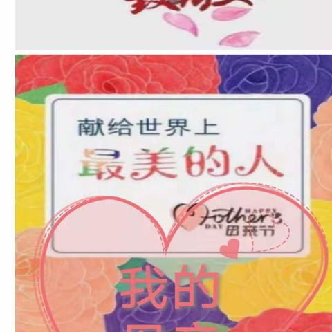 致敬我的母亲