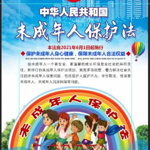 海城市开展“未成年人保护工作宣传月”活动