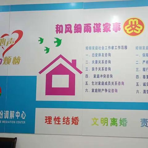 社工发挥专业化优势，助力基层治理，化解婚姻家庭危机