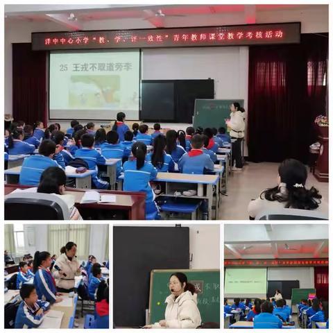 不负韶华，砥砺前行——尤溪县洋中中心小学“教、学、评一致性”青年教师课堂考核活动