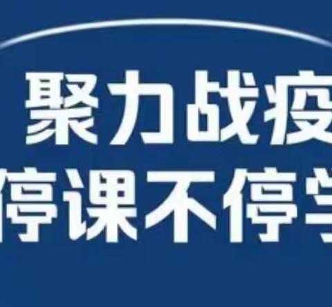 线上“云课堂” 管理“不打烊”