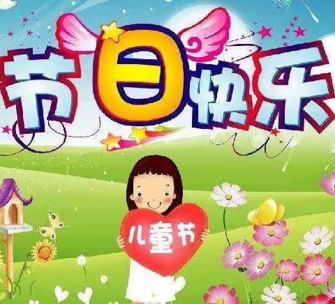 济宁职一附属幼儿园小二班六一儿童节活动《无忧童年》