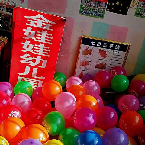 金娃娃幼儿园2021春季招生简章