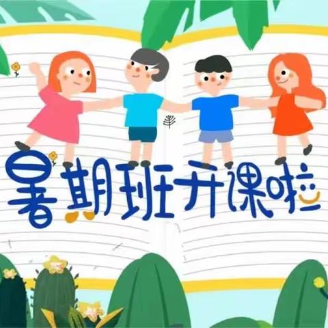 牵手暑假的美好——亿婴幼儿园2023年暑假班招生啦！