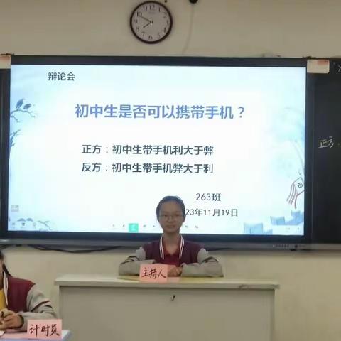 唇舌相战--记263班关于初中生使用手机的辩论会