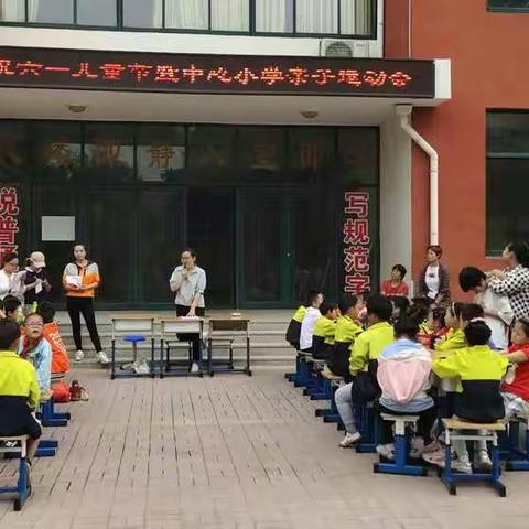 “爱，就是陪你一起成长！”下洼中心小学2019级01班庆六一户外亲子活动