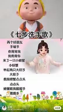 元冲幼儿园线上小课堂（大班）