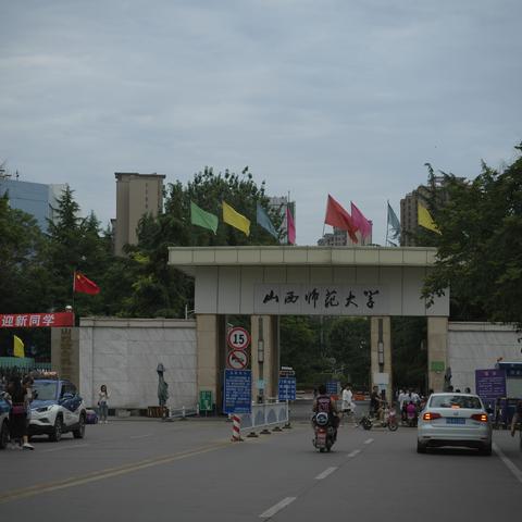 山西师范大学临汾毕业搬离季