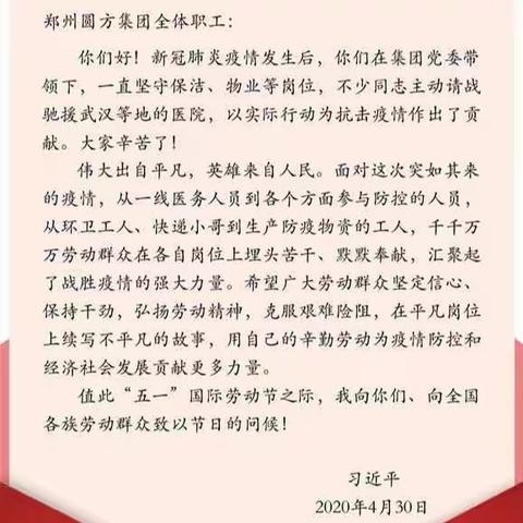 玉溪通海支行开展“深入学习宣传习近平总书记给郑州圆方集团职工回信精神”的学习活动