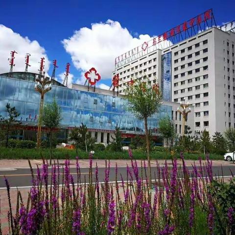 乌兰察布市中心医院分院蒙中医院祝全市人民中秋节快乐